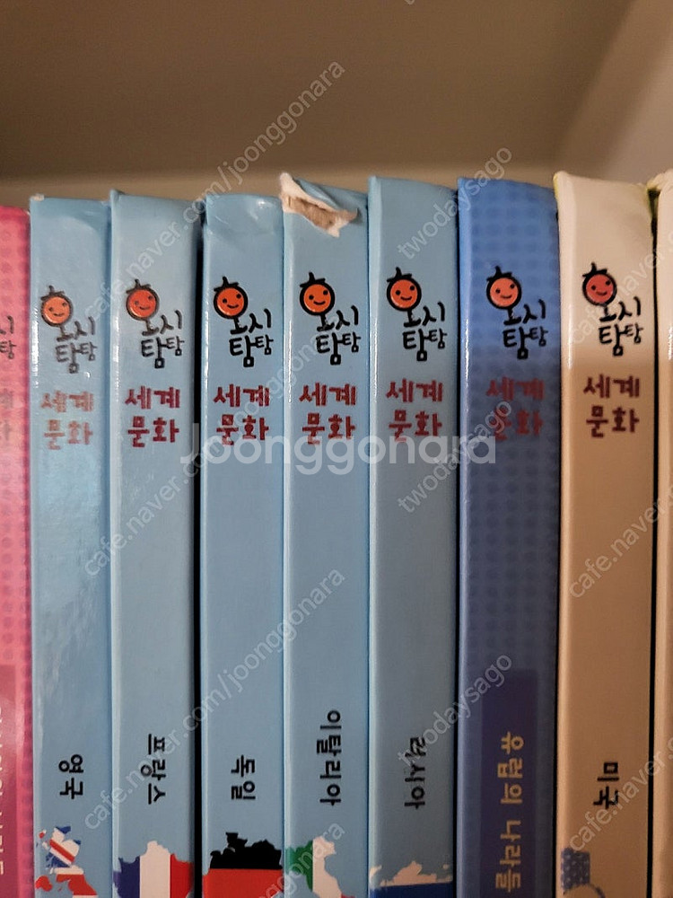 교원 호시탐탐 세계문화 전권 22권 + 별책부록 3권 ...--1