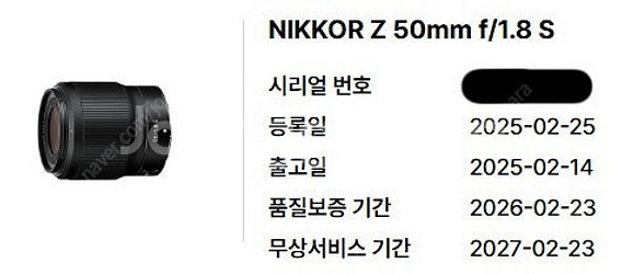 니콘 Z 50.8 50mm F1.8 50.8s 팝니다.--3