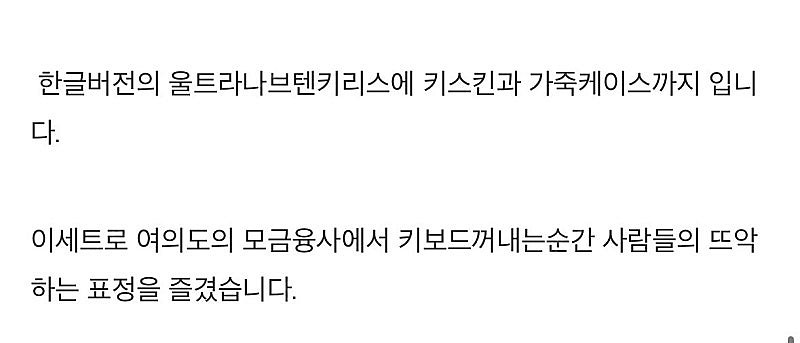 IBM 정품 가죽 케이스 (키보드 & 노트북용)--7