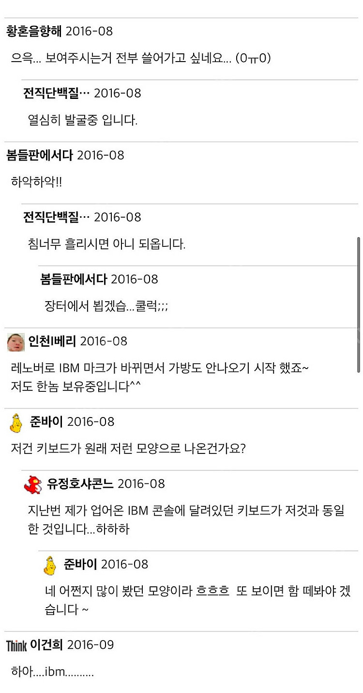 IBM 정품 가죽 케이스 (키보드 & 노트북용)--9