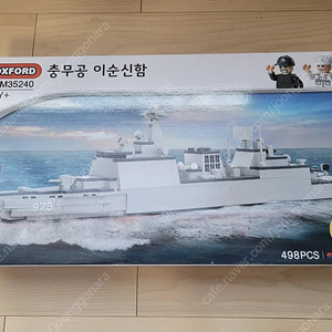 옥스포드,군함,선박 충남함bm35237,정조대왕함bm35233, 광개토대왕함bm35243,충무공이순신함bm35240,독도급강습상륙함bm35239,미주리bm35215 일괄판매합니다.