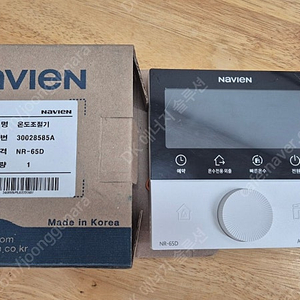 경동나비엔 보일러 wifi 와이파이 온도조절기 새상품
