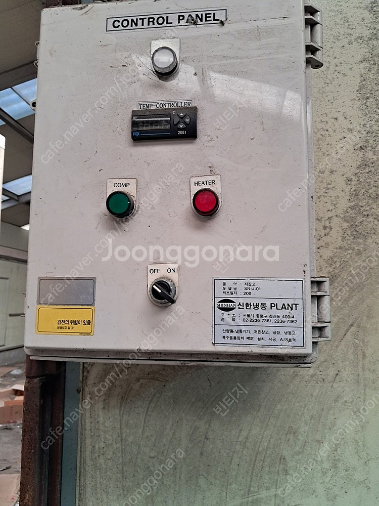 40피트 냉동 컨테이너 25이하까지 내려감 상태 매우 좋음--2