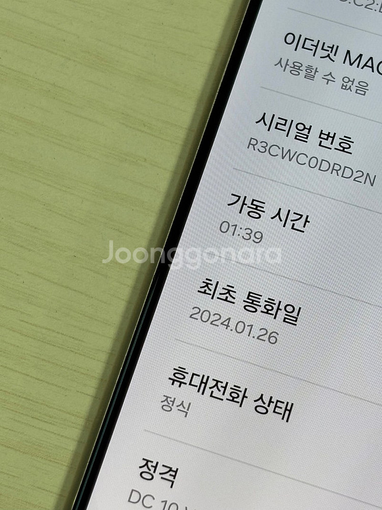 갤럭시 S24울트라 티타늄그레이색상 512용량 새상품컨...--6