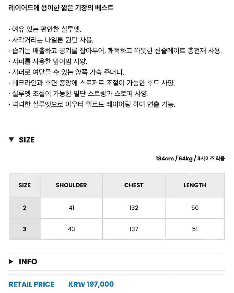 모이프 후디드 크롭 베스트 팝니다--2