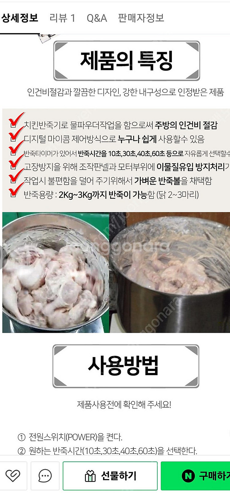 치킨반죽기--3