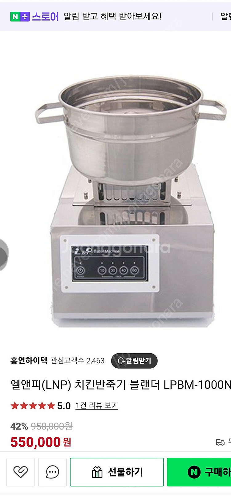 치킨반죽기--4