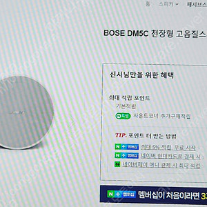 천장형 고급 스피커 bose dm5c 3대 급처합니다!! (1대남음+가격내림)