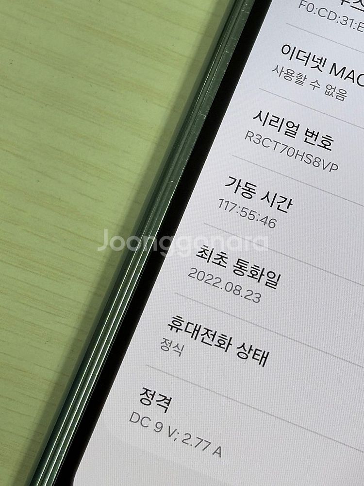 갤럭시 Z폴드4 블루색상 512용량 가성비좋은 꿀매물 ...--1