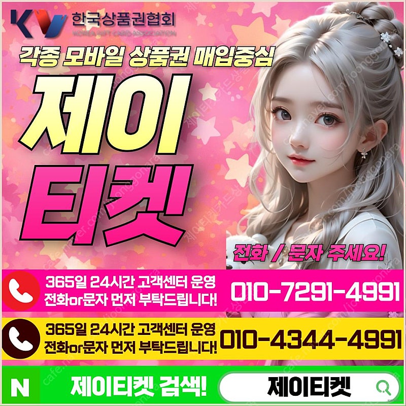 [매입] [중나셀러회원]스타벅스e카드/신세계/롯데/현대...--0