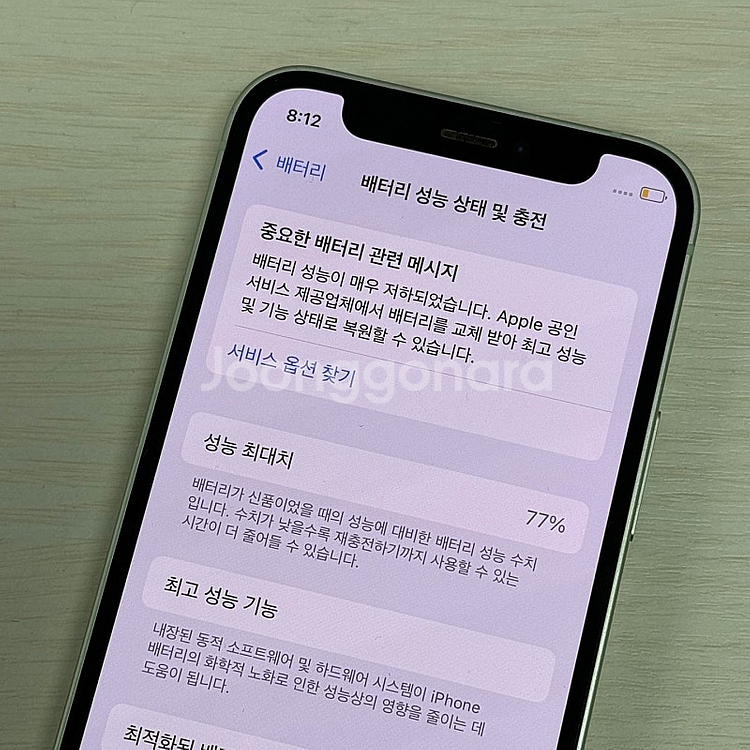 아이폰12미니 그린색상 128용량 무잔상 깨끗한단말기 ...--3