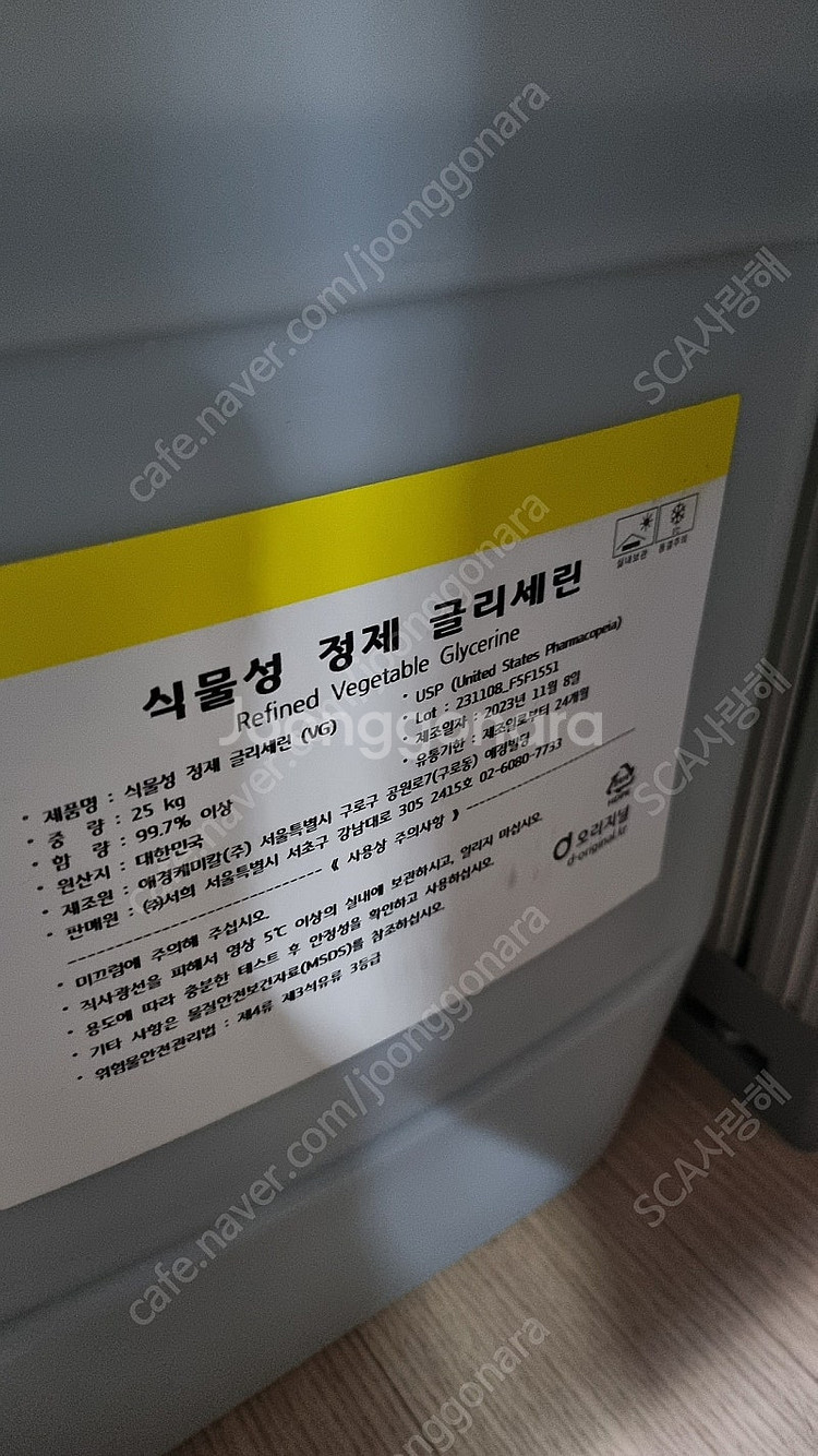 식물성 정제 글리세린 25kg--0