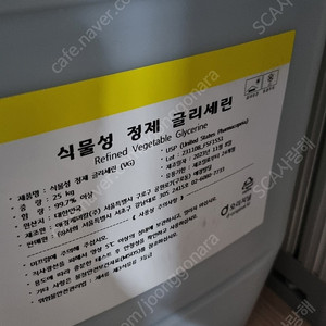 식물성 정제 글리세린 25kg
