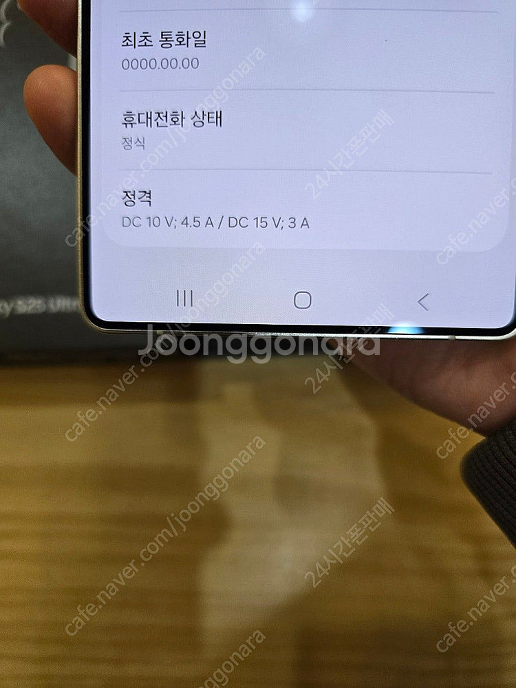 갤럭시s25울트라화이트512gb 자급제단순개봉미사용판매...--2