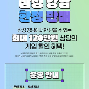 갤럭시스토어 쿠폰 삽니다