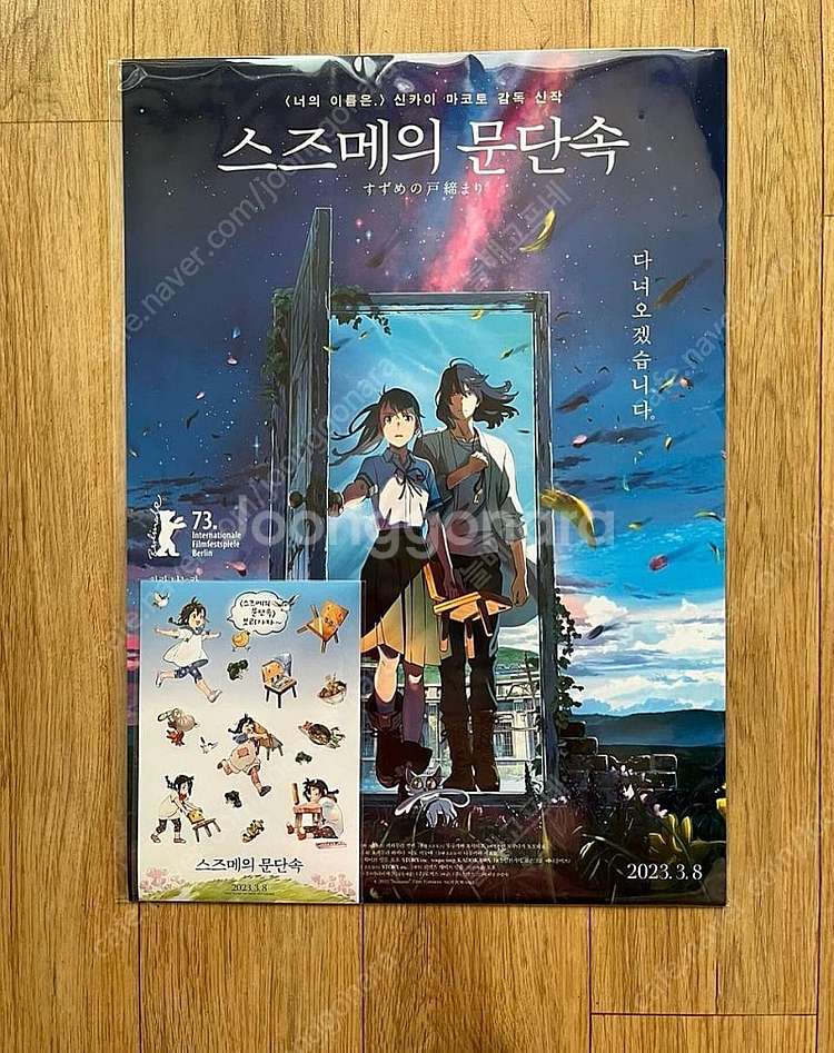 영화 A3포스터 개별판매--0