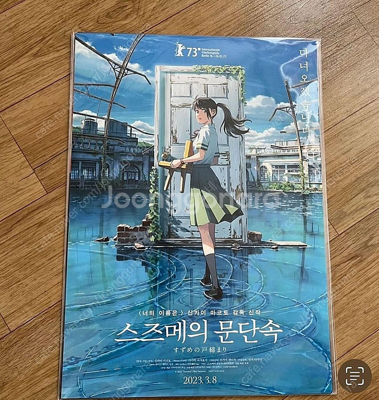 영화 A3포스터 개별판매--1