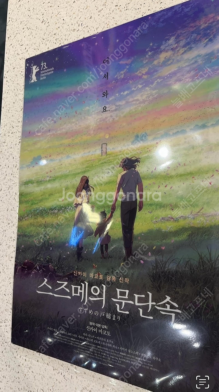 영화 A3포스터 개별판매--2