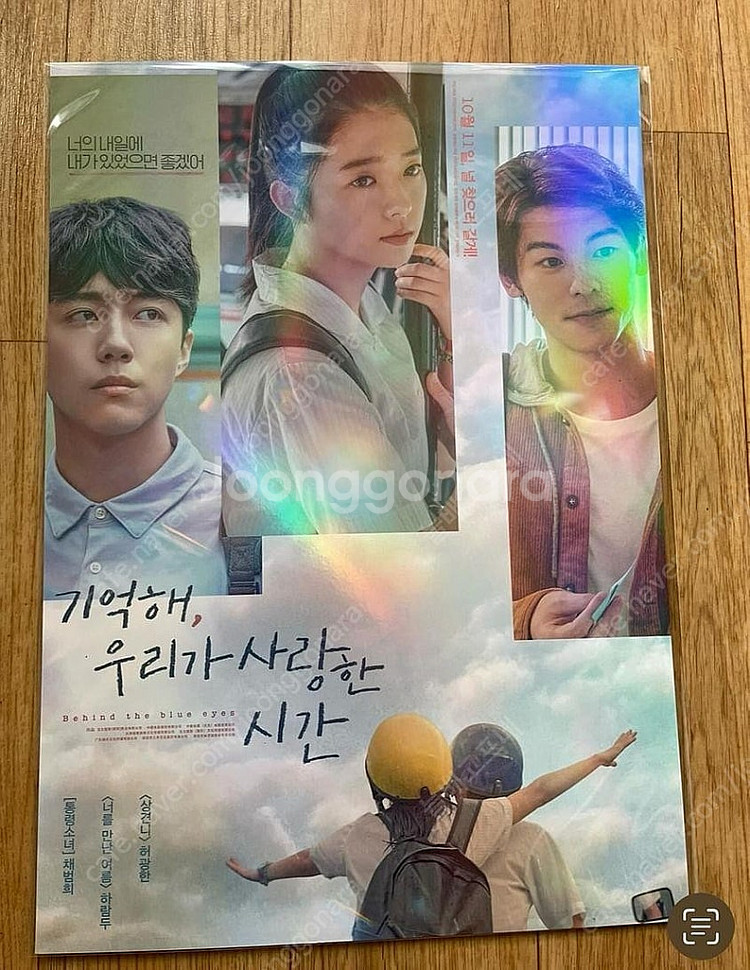 영화 A3포스터 개별판매--3