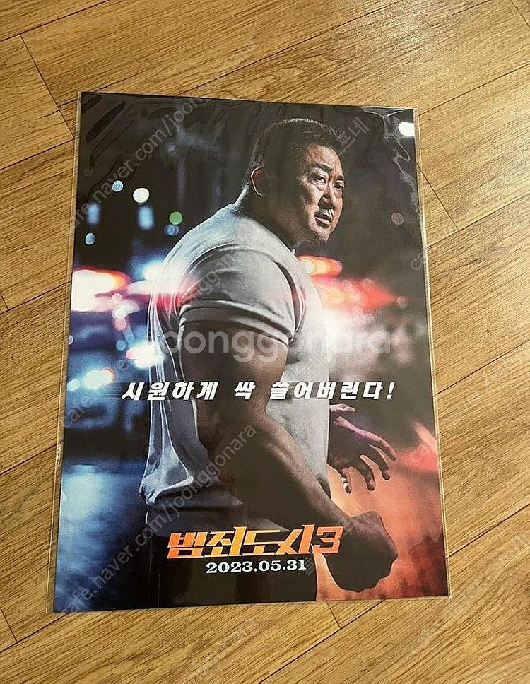 영화 A3포스터 개별판매--7
