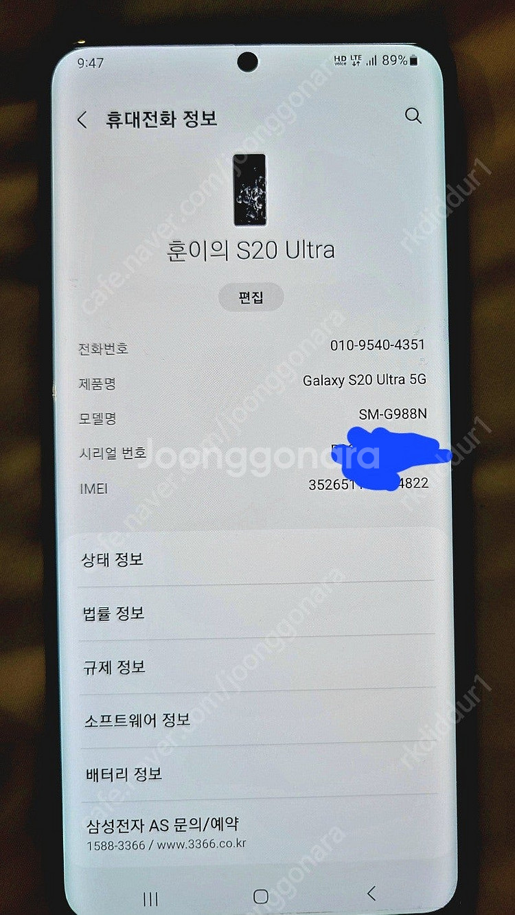 갤럭시s20울트라 s급--1