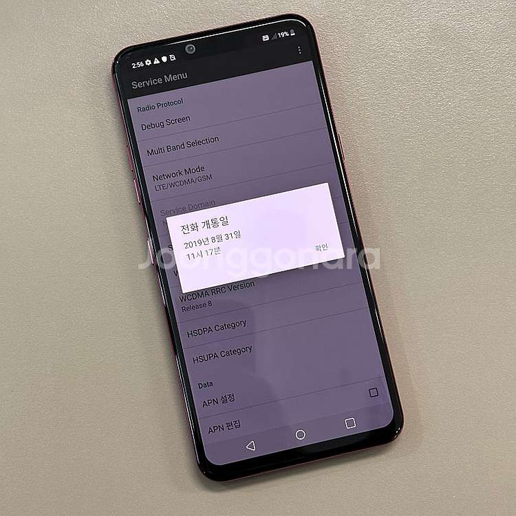 LG G8 레드색상 128용량 미파손 무잔상 SS급 깨...--3