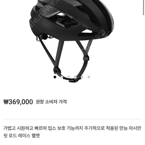트렉 벨로시스 밉스 아시안핏 헬멧 S/M 팝니다.