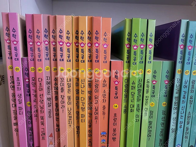 수학특공대(상태최상)--1