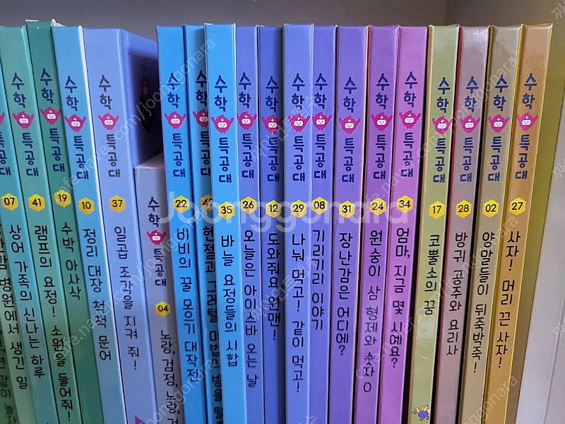 수학특공대(상태최상)--2