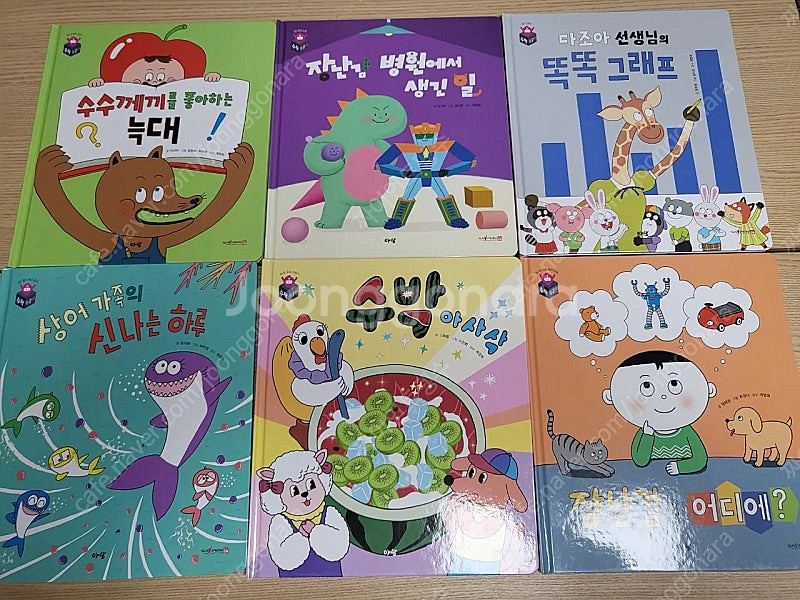 수학특공대(상태최상)--5