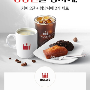 KT VVIP 할리스 커피 휘낭시에 세트
