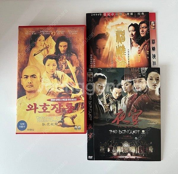 (비디오&DVD) 태극기 휘날리며/ 킹콩/ 와호장룡/ ...--1