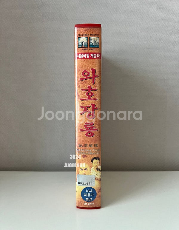 (비디오&DVD) 태극기 휘날리며/ 킹콩/ 와호장룡/ ...--8