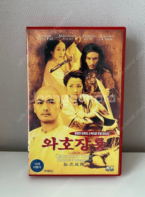 (비디오&DVD) 태극기 휘날리며/ 킹콩/ 와호장룡/ ...--9