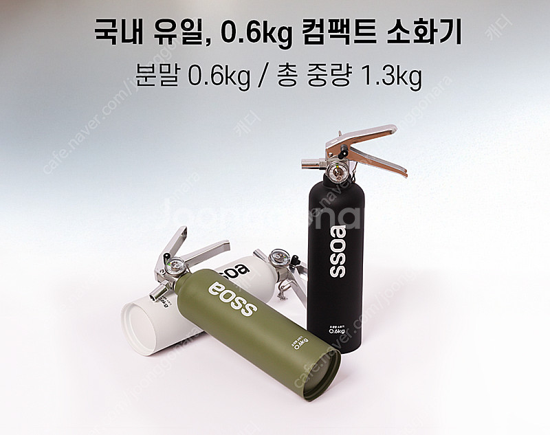 [판매] 차량용/가정용/캠핑용 소화기 (신품)--1