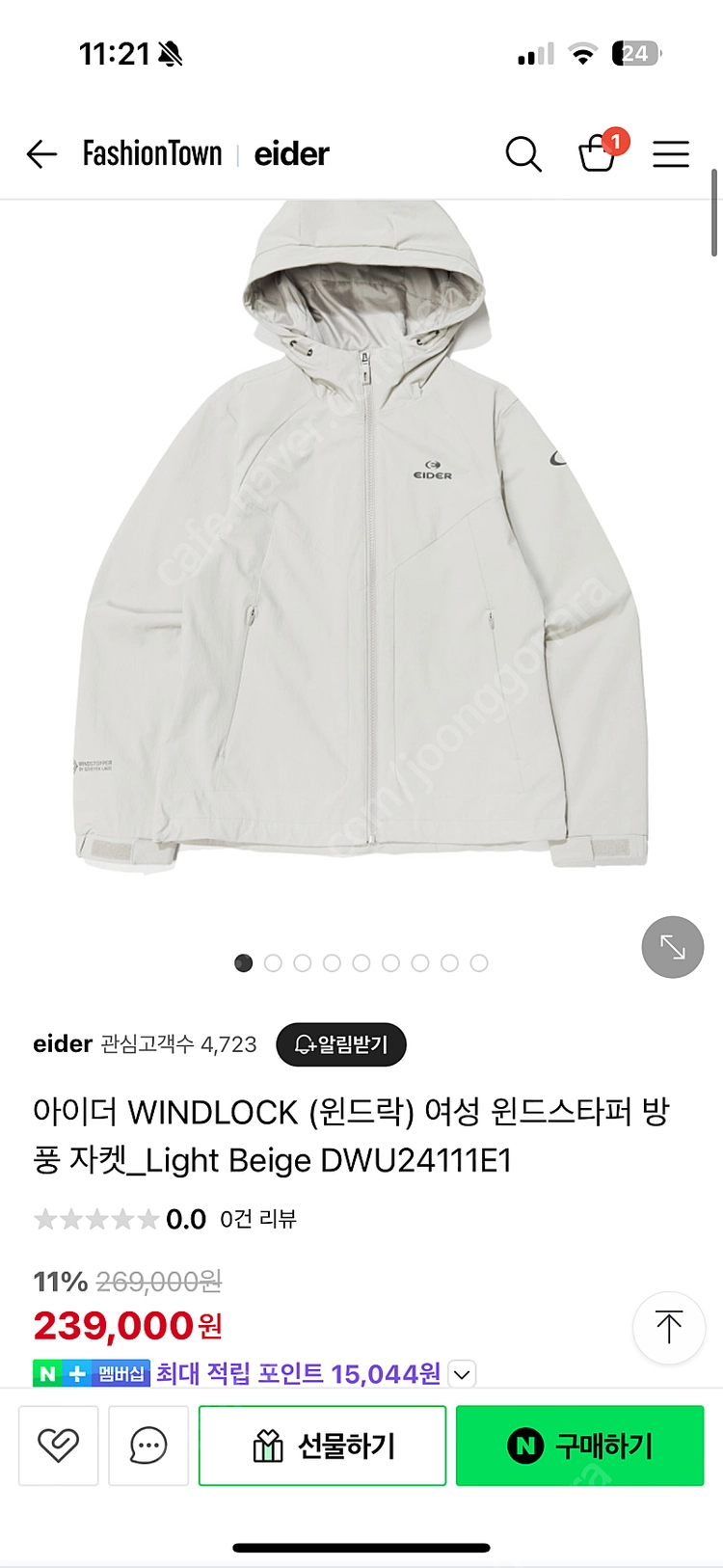 아이더 윈드락 셋업(윈드스토퍼 방풍자켓,조거팬츠) 이미지