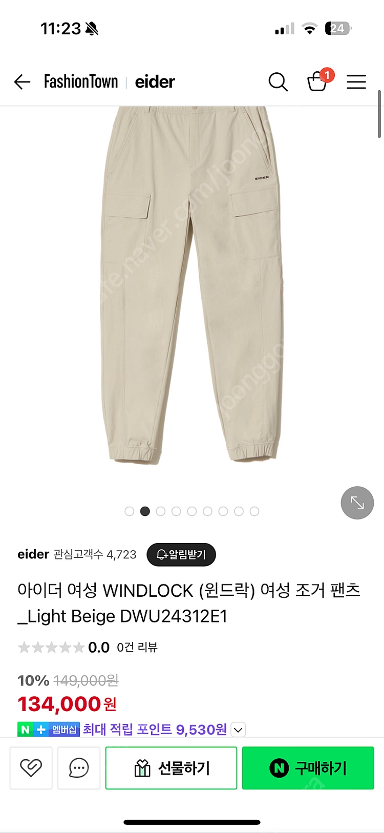 아이더 윈드락 셋업(윈드스토퍼 방풍자켓,조거팬츠) 이미지