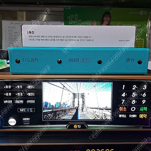 태진 노래방반주기 금영 노래방반주기 신곡 업데이트 합니다