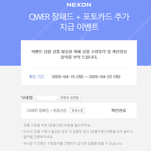 qwer 장패드 +포토카드 판매
