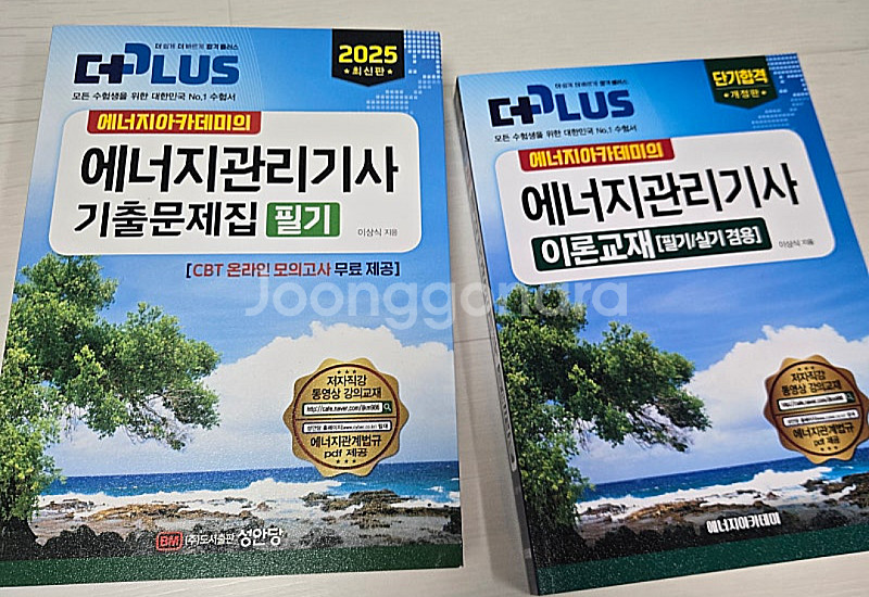 에너지관리기사 교재--0