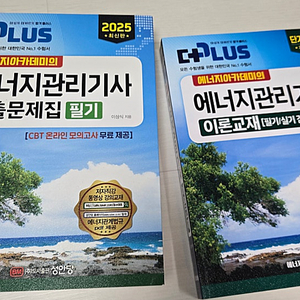 에너지관리기사 교재