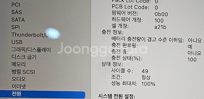 맥북 m3 max 48gb 1tb 16인치 팝니다--4