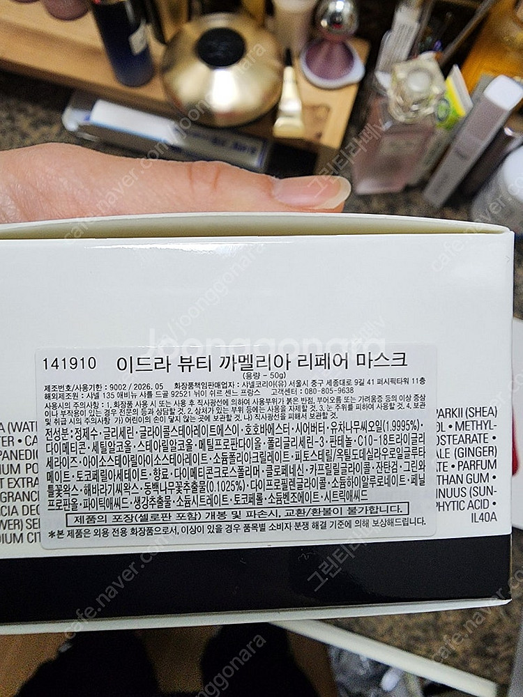 샤넬 까멜리아 리페어 마스크--1