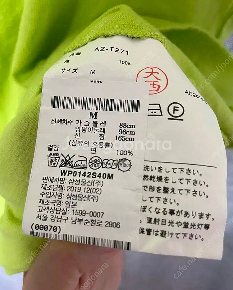 꼼데가르송 여성반팔 그린 M 삼성물산 정품--2