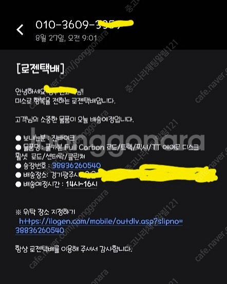 진바이크 풀카본 FullCarbon 로드용 디스크브레이...--4