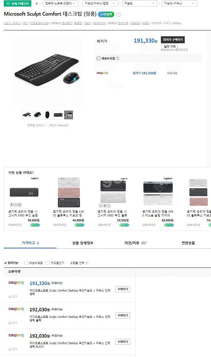 Microsoft Sculpt Comfort 데스크탑 ...--2