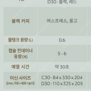 네스프레소 어센자 미니 C30 판매합니다