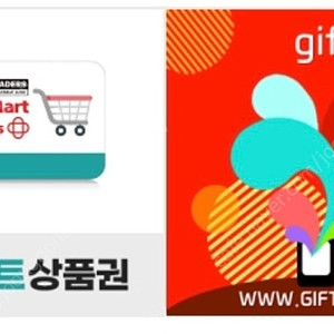 3대 마트 상품권 판매합니다