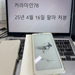전자책 이북리더기 오닉스팔마 처분합니다. 23만