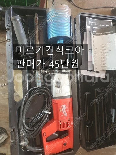 밴드쏘260 고속절단기5마력 펀칭기 마끼다36볼트 3종...--6